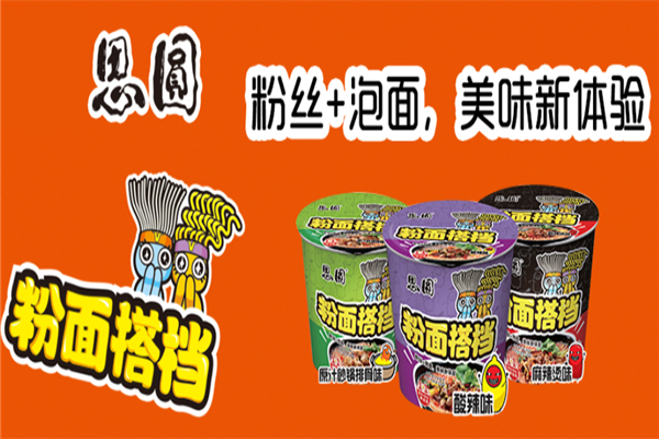 思圆方便面加盟