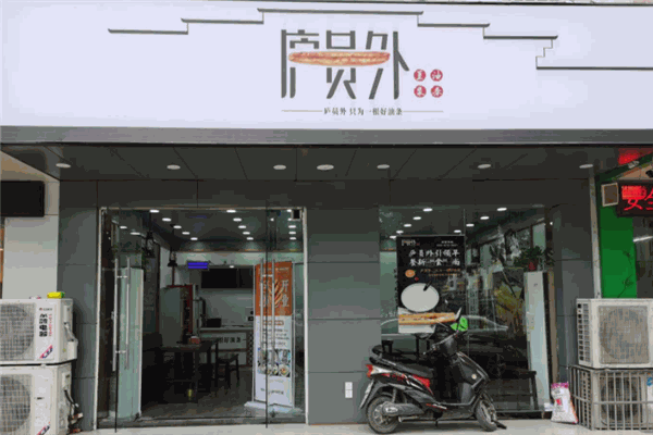 庐员外