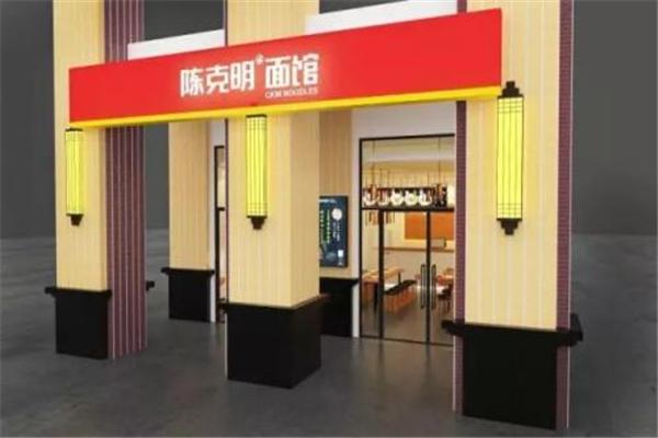 陈克明