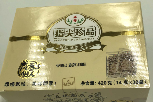 正林