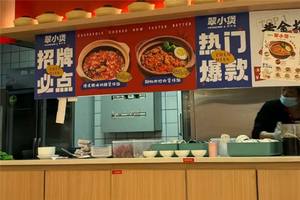翠小煲煲仔饭