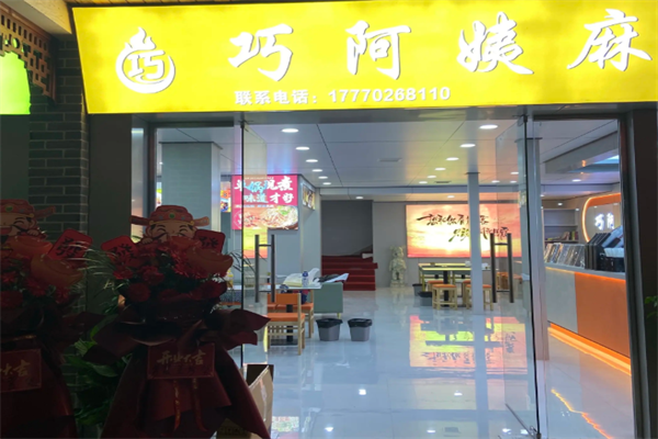 巧阿姨麻辣烫 巧阿姨麻辣烫
