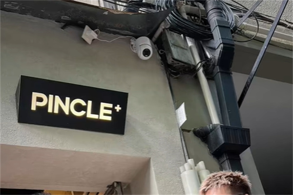Pincle Coffee拼一口咖啡