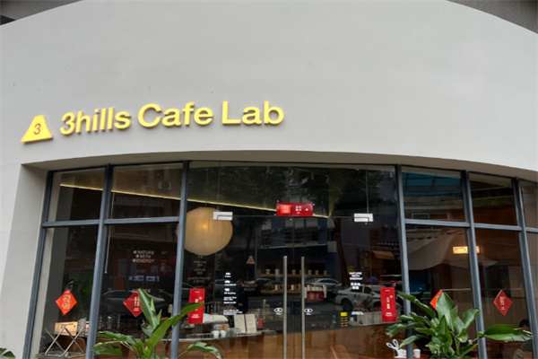 3hills Cafe三丘咖啡