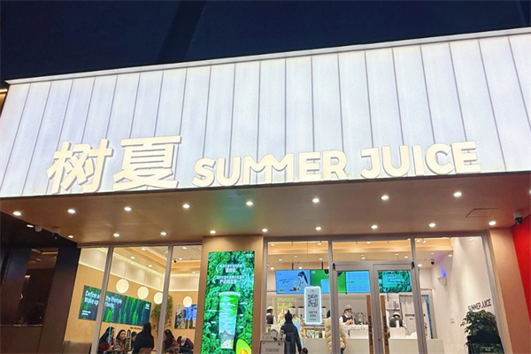 树夏