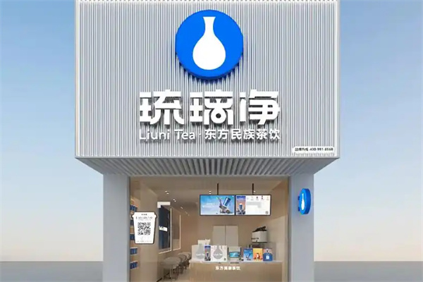 琉璃净