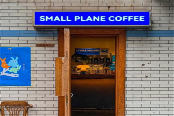 SMALL PLANE COFFEE