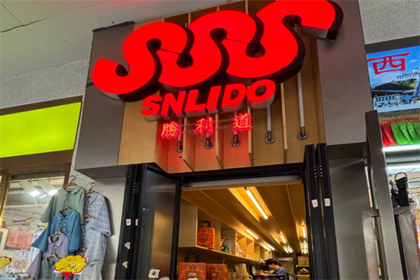 勝利道SNLIDO·咖啡泰奶檸檬茶