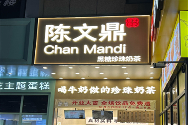 陈文鼎 陈文鼎
