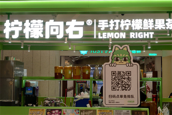 柠檬向右 柠檬向右