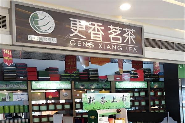 更香茗茶 更香茗茶
