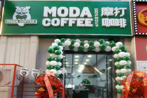 阿拉比卡摩打咖啡