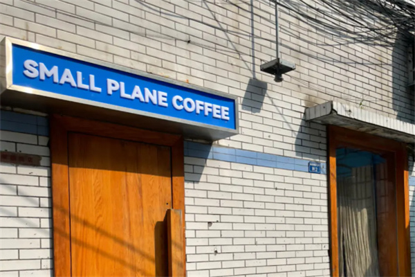 SMALL PLANE COFFEE