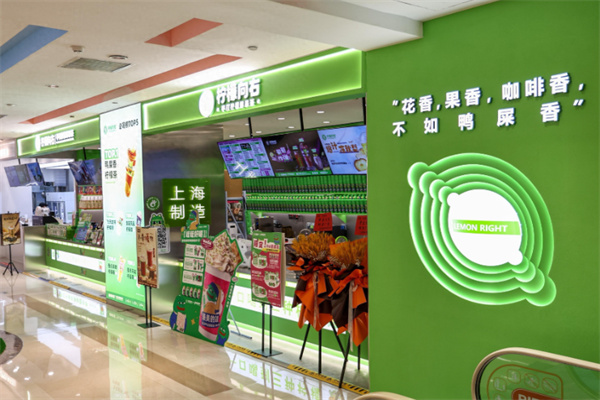 柠檬向右 柠檬向右