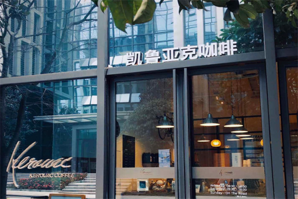 凯鲁亚克咖啡