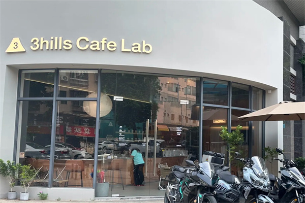 3hills Cafe三丘咖啡