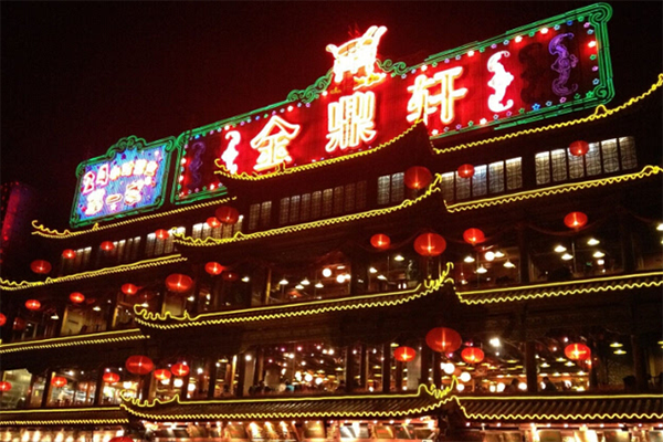 金鼎轩JINDINGXUAN