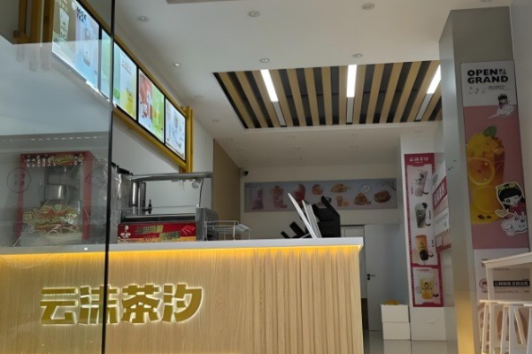 云沫茶汐