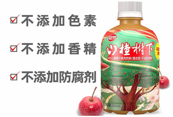 山楂树下饮品 山楂树下饮品