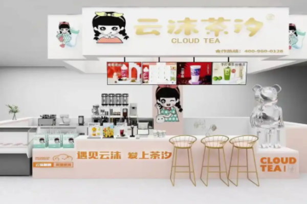 云沫茶汐