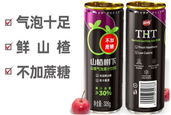山楂树下饮品 山楂树下饮品