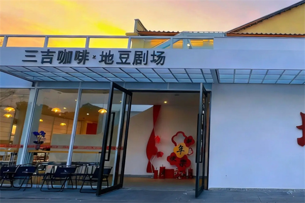 Samgiik三吉咖啡