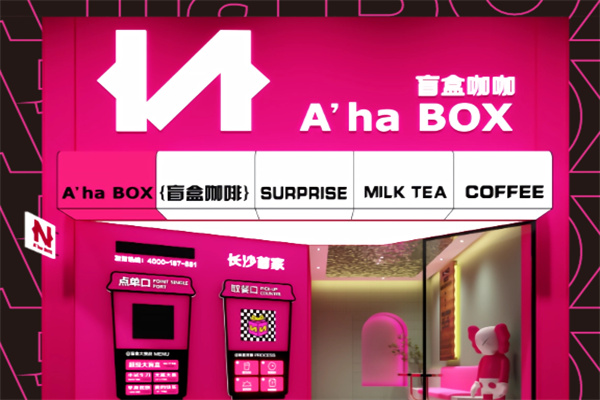 A'ha BOX盲盒咖咖 A'ha BOX盲盒咖咖