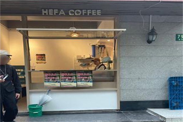 咖啡喝伐Hefa Coffee 咖啡喝伐Hefa Coffee