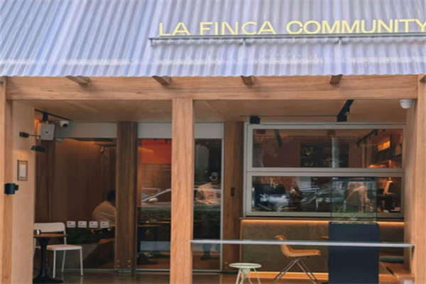领地La Finca 领地La Finca