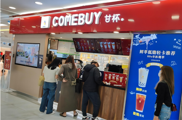 甘杯茶饮加盟费多少钱?平价资费，开店性价比高