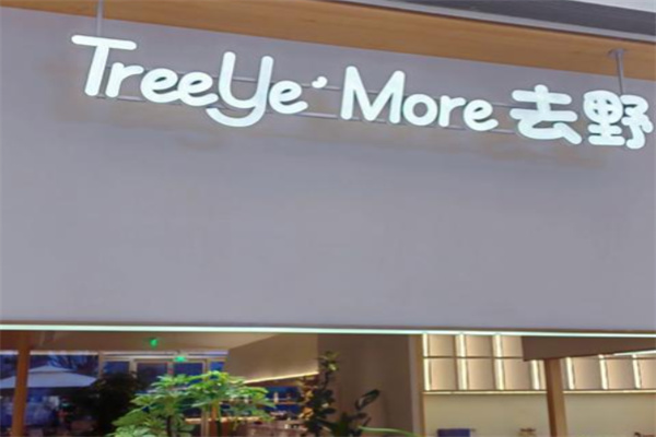 TreeYe去野咖啡