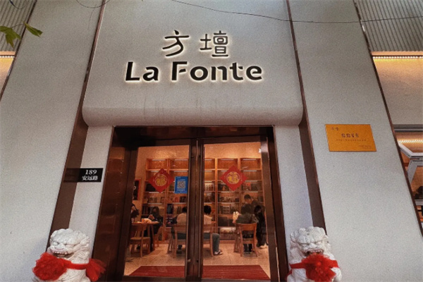 方壇 La Fonte 方壇 La Fonte