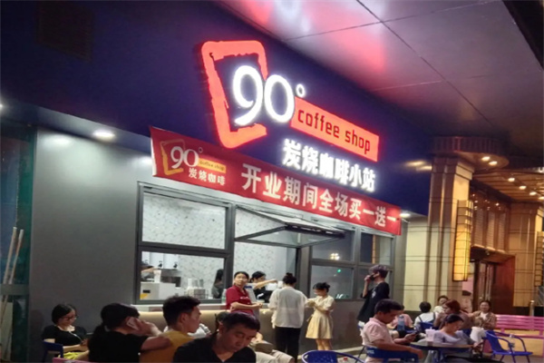 90度炭烧咖啡小站