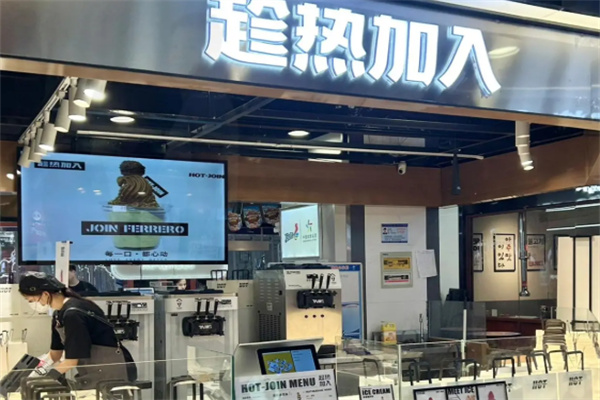 冰淇淋