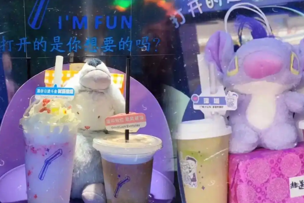 I'MFUN盲盒饮像厅