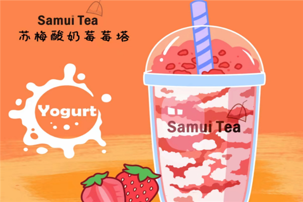 samuitea