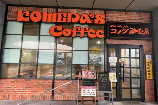 Komeda's Coffee口美达咖啡