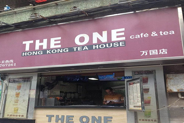 theone奶茶店 theone奶茶店