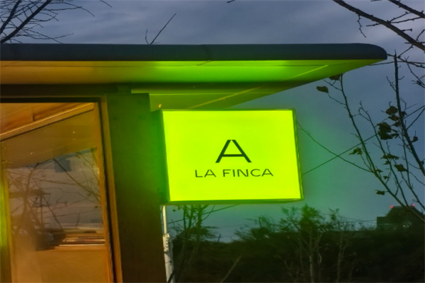 领地La Finca 领地La Finca