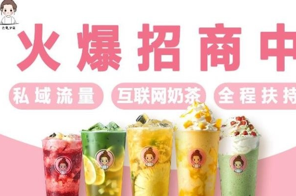 元气少女奶茶 元气少女奶茶