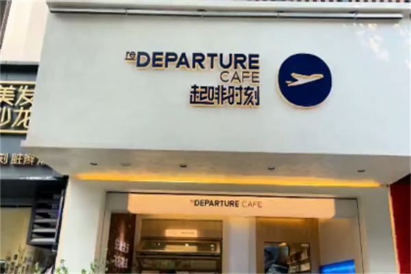 起啡时刻