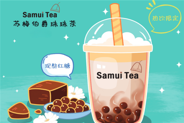 samuitea