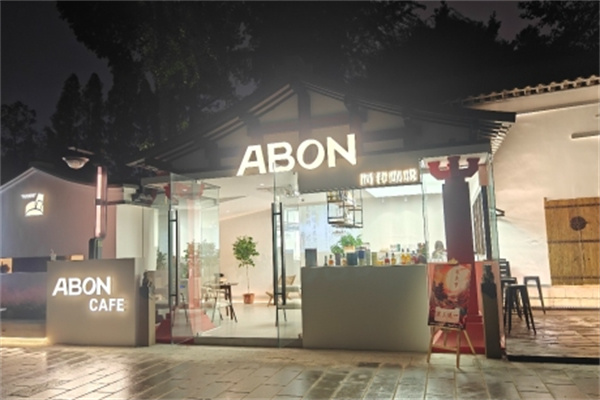 ABON CAFE·阿邦咖啡