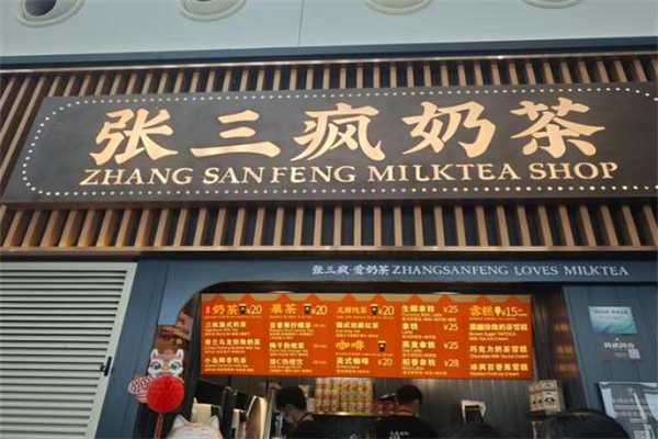 鼓浪屿张三疯奶茶 鼓浪屿张三疯奶茶
