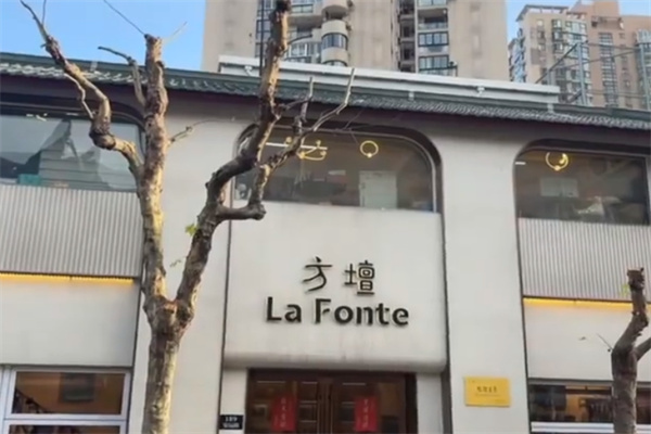 方壇 La Fonte 方壇 La Fonte