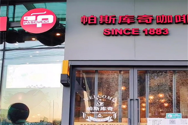 CAFFE PASCUCCI帕斯库奇咖啡 CAFFE PASCUCCI帕斯库奇咖啡