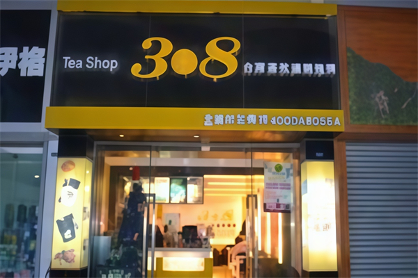 3点8饮品加盟