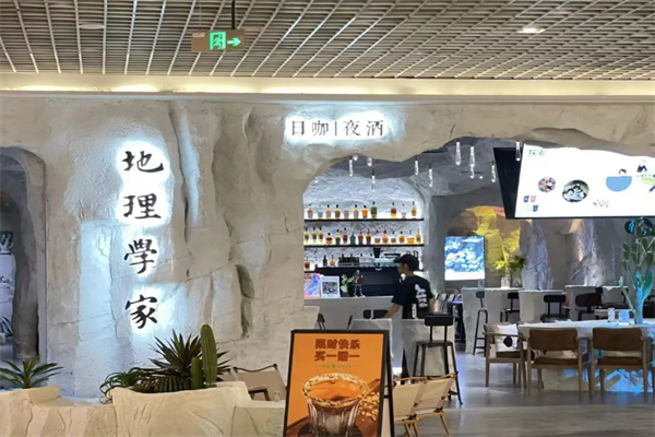 Geographer地理学家咖啡