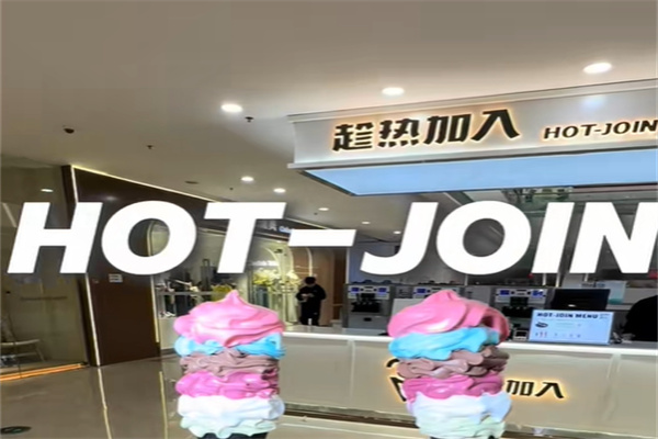 冰淇淋