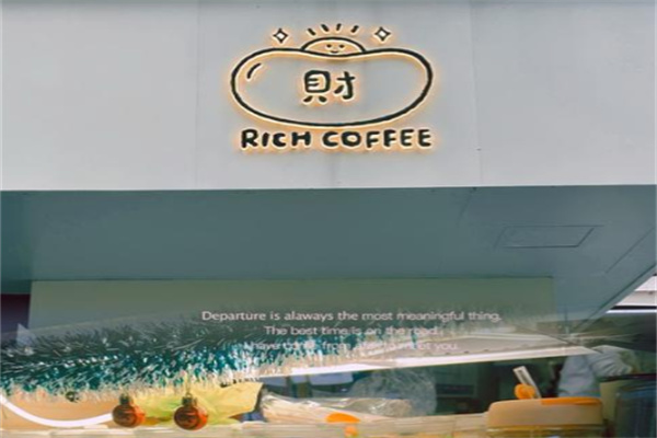 Rich coffee發财猫咖啡